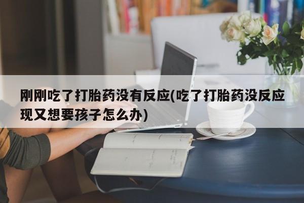 卖打胎药的医生微信号新闻 第45页