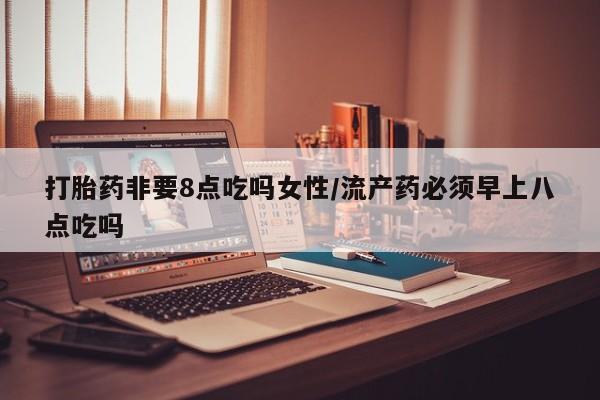 卖打胎药的医生微信号资讯 第35页