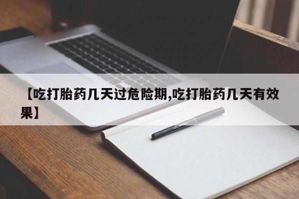 卖打胎药的医生微信号要闻 第10页