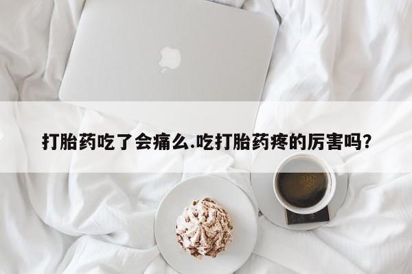 卖打胎药的医生微信号动态 第5页