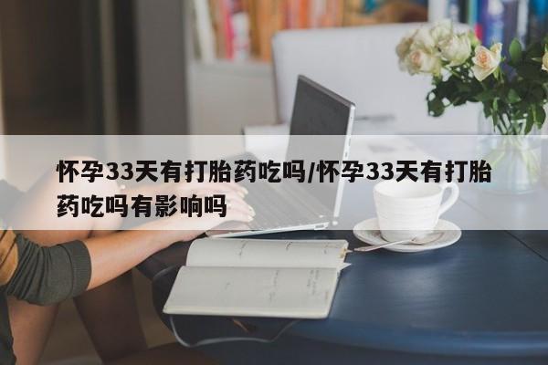卖打胎药的医生微信号要闻 第167页