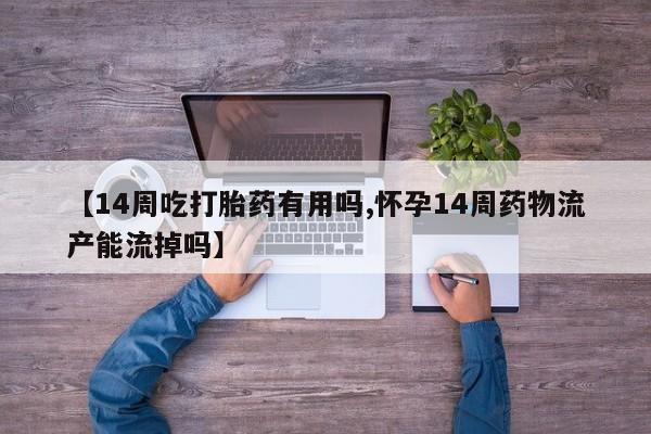 卖打胎药的医生微信号要闻 第161页