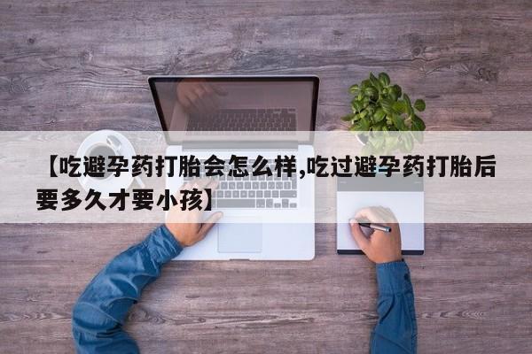 卖打胎药的医生微信号要闻 第146页